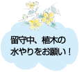 暮らしのサポート
